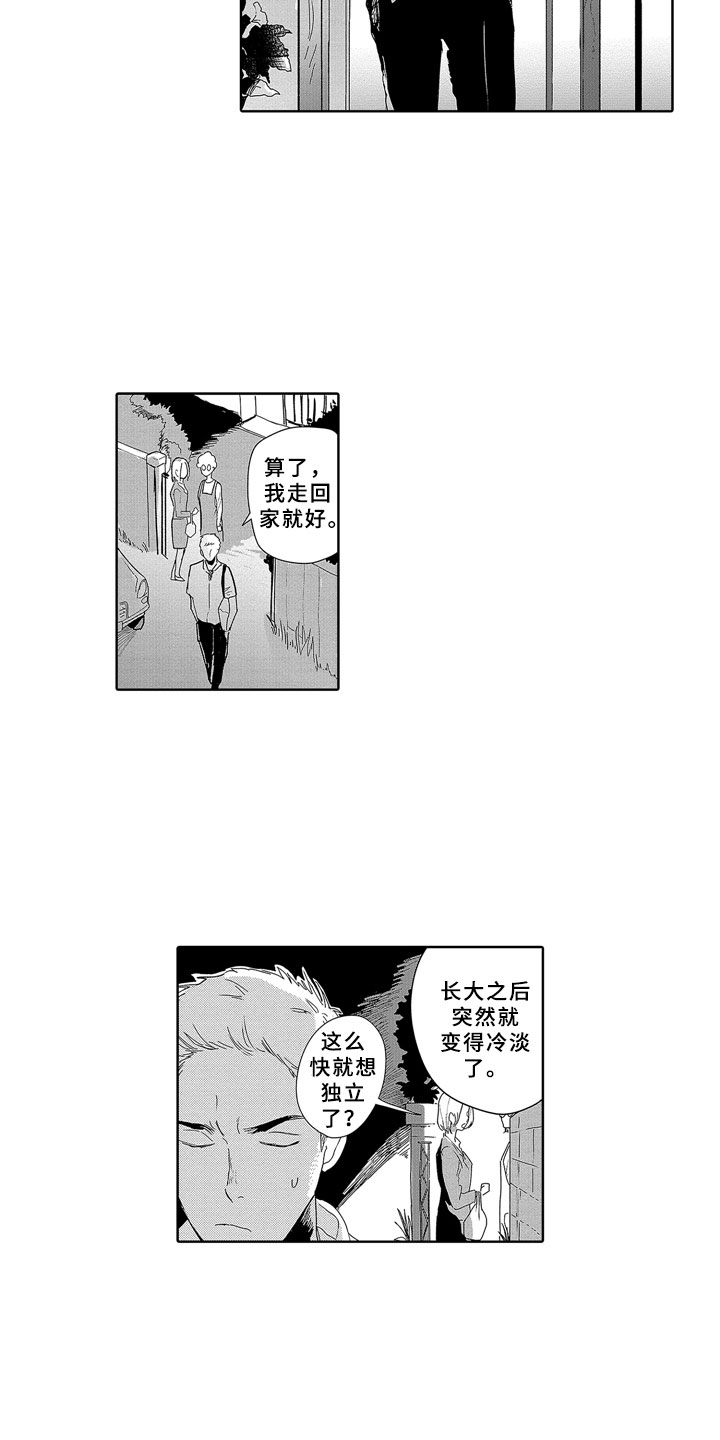 安静更从容漫画,第2章：去哪5图