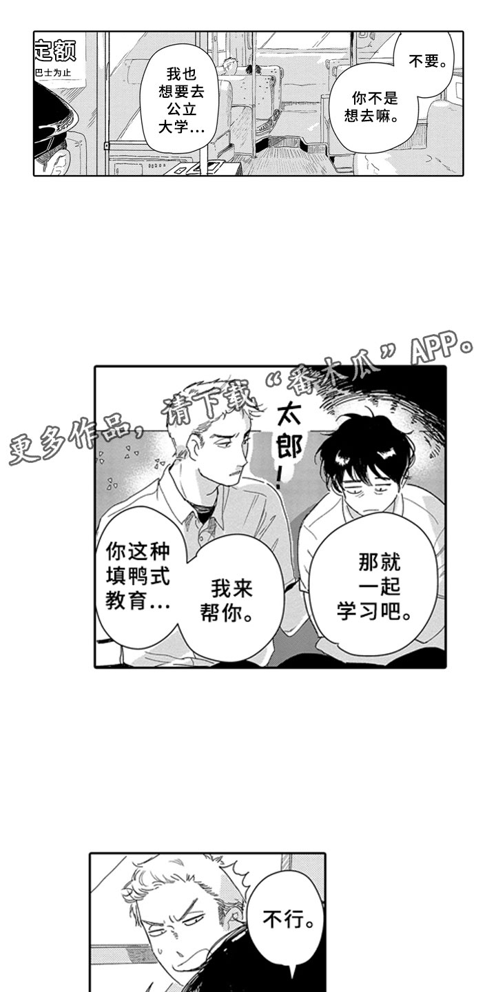 安静更从容漫画,第16章：学习1图