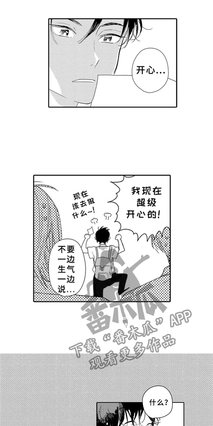 安静更从容漫画,第13章：独立3图