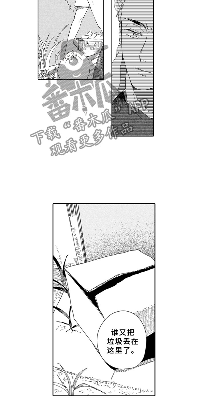 安静更从容漫画,第5章：无法想象3图