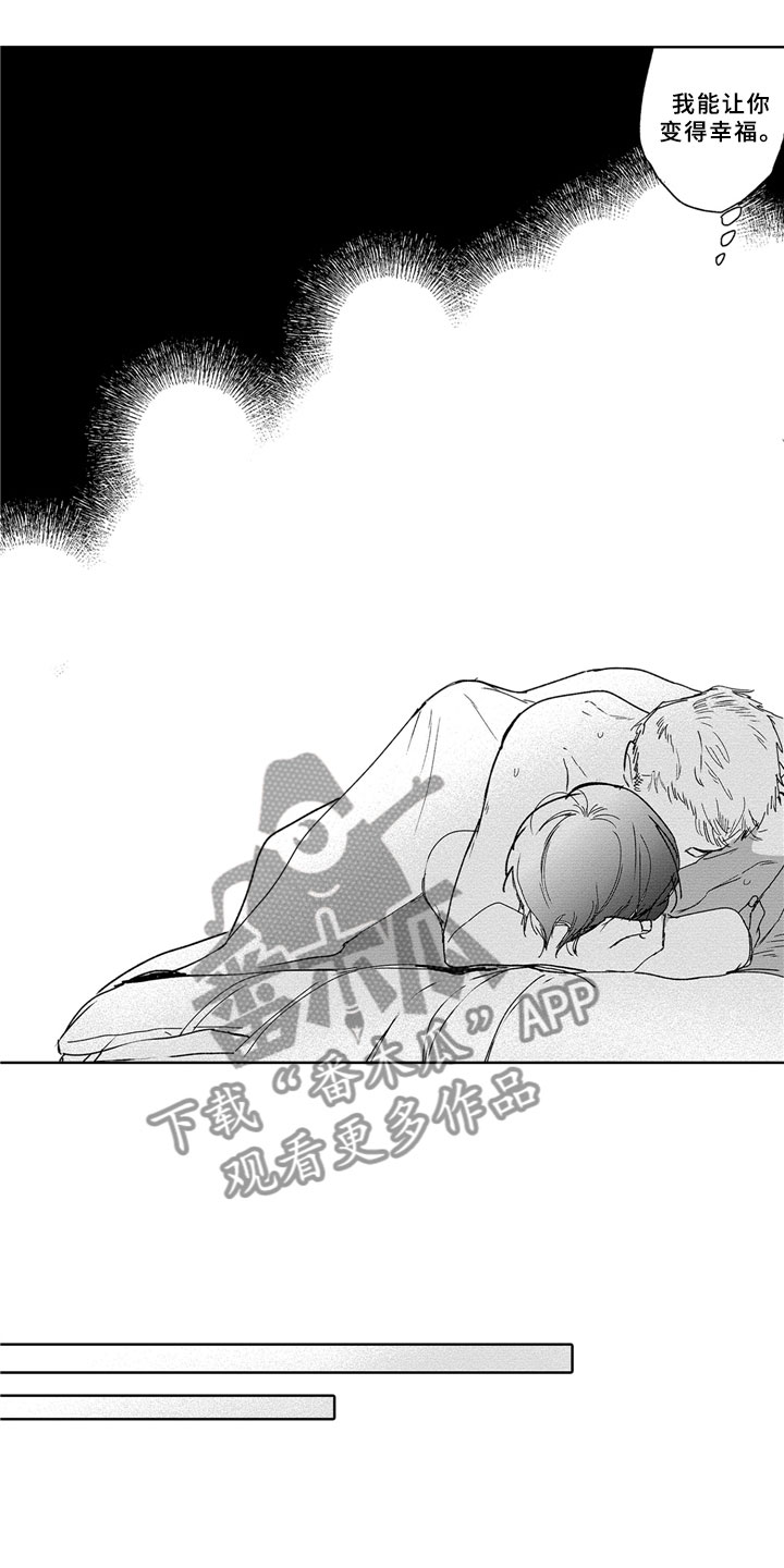 安静更从容漫画,第18章：野心1图