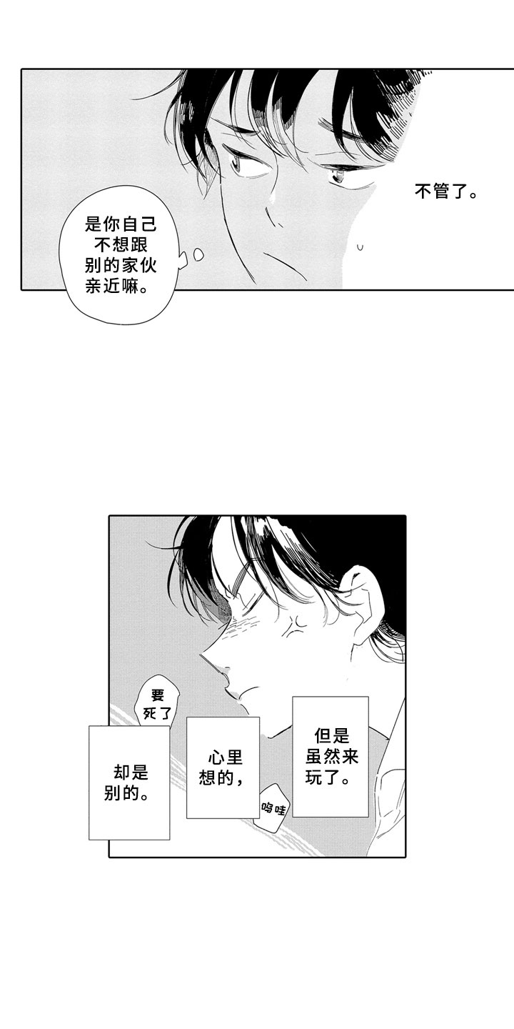 安静更从容漫画,第13章：独立3图