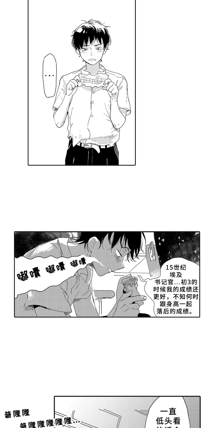 安静更从容漫画,第16章：学习4图