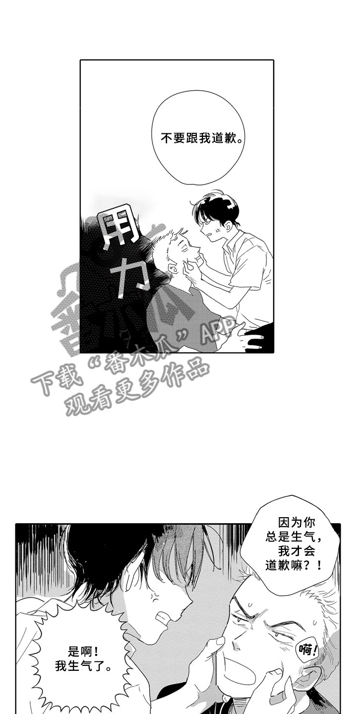 安静更从容漫画,第15章：一起1图