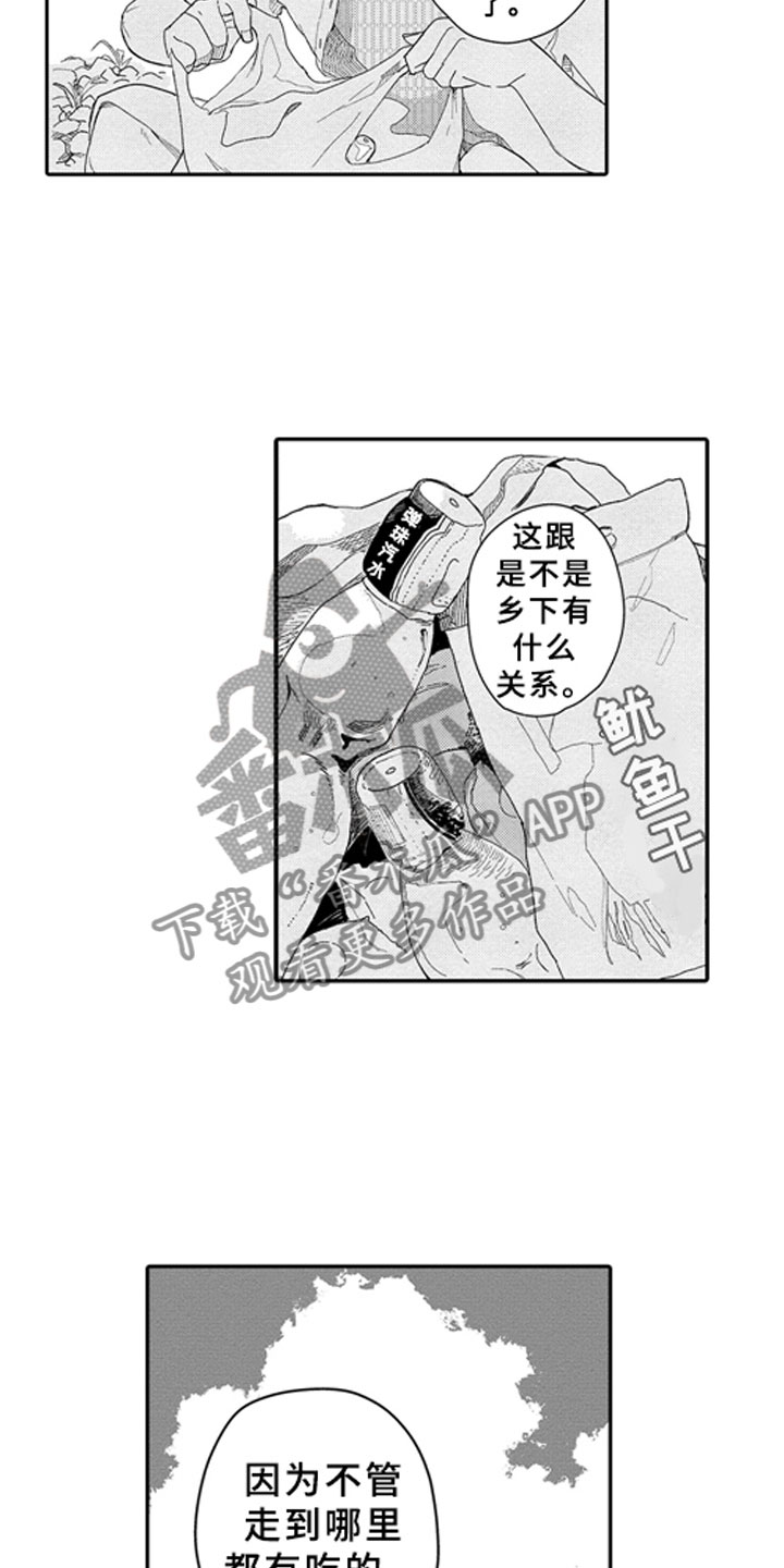 安静更从容漫画,第11章：河边3图