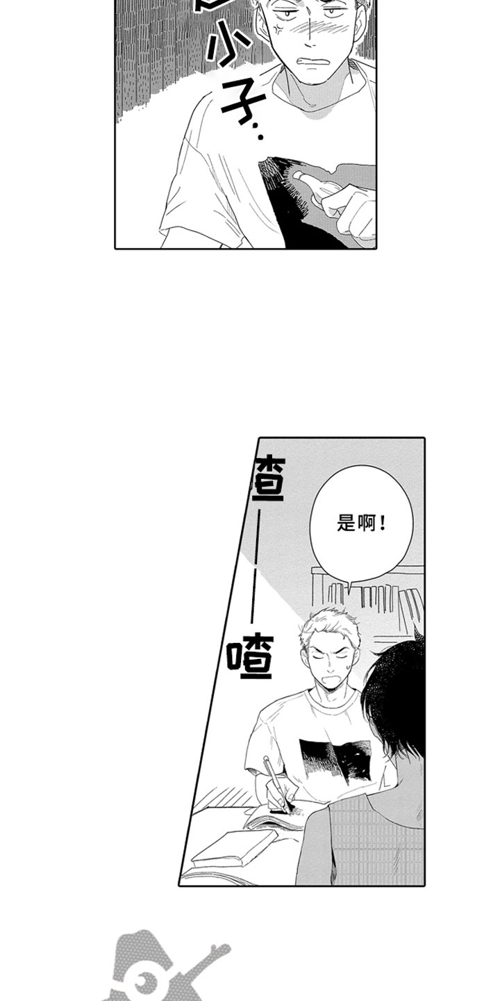 安静更从容漫画,第11章：河边2图
