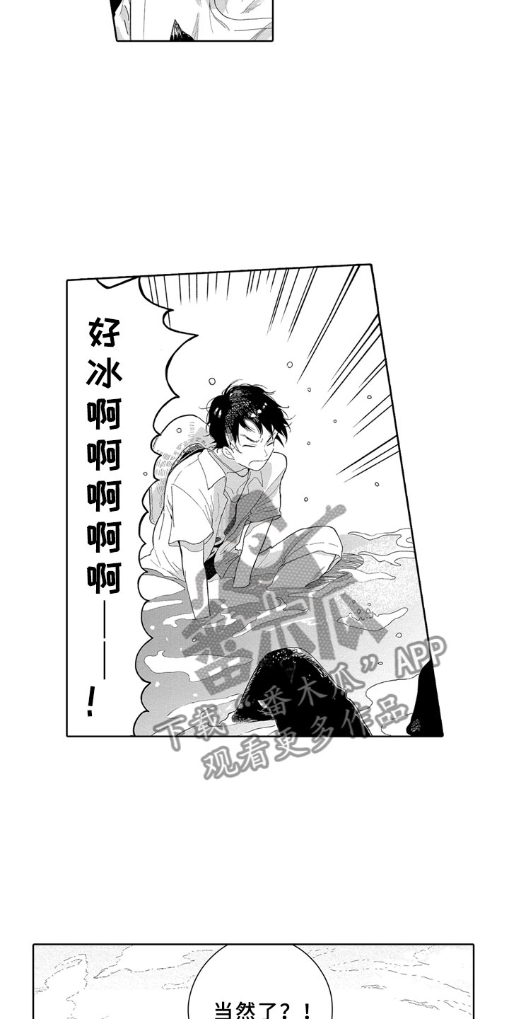 安静更从容漫画,第12章：大人1图
