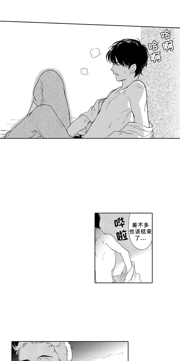 安静更从容漫画,第2章：去哪2图