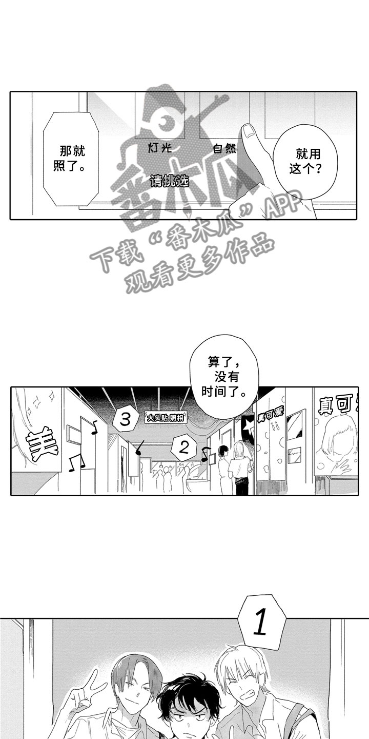 安静更从容漫画,第13章：独立1图