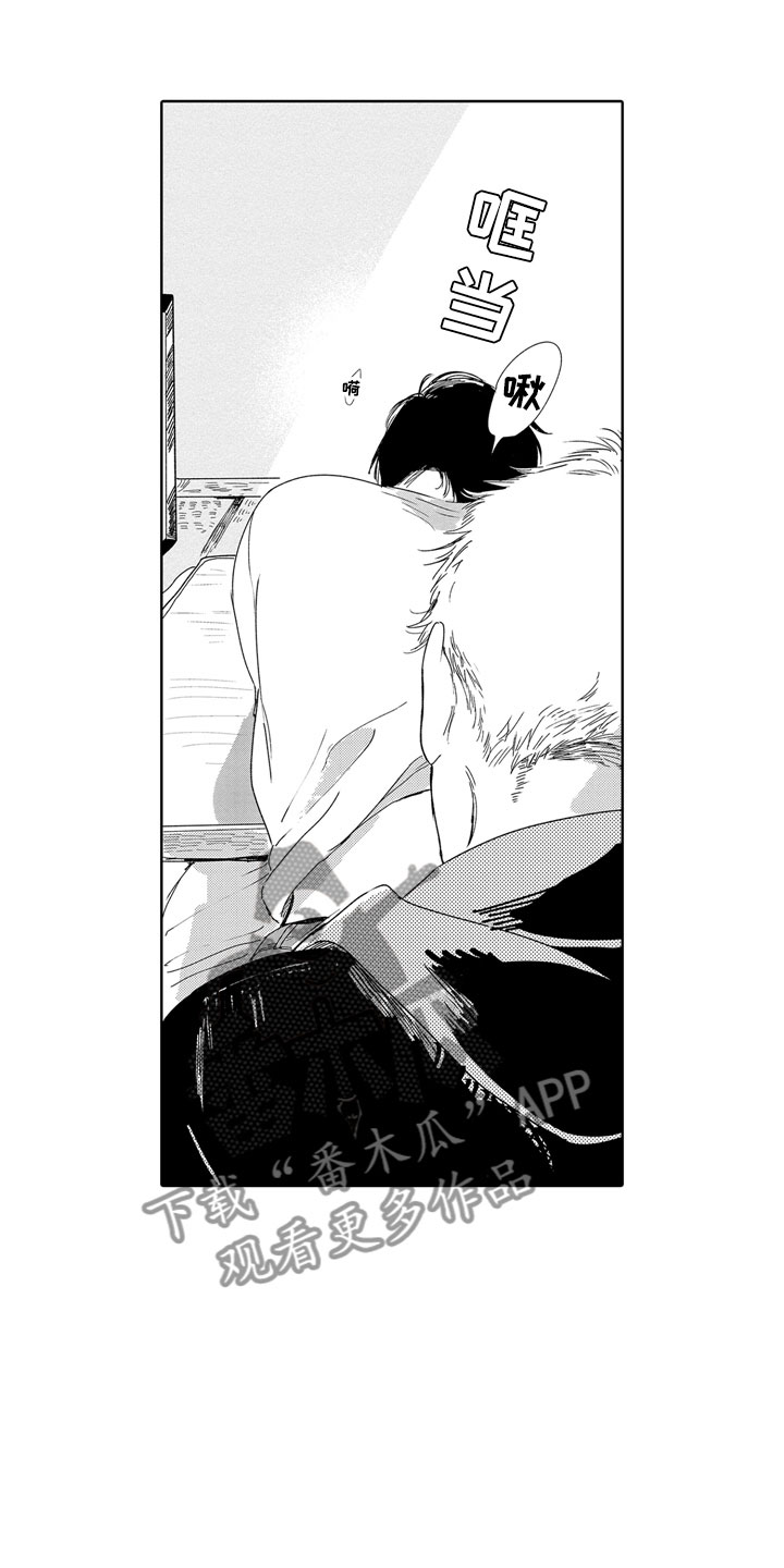 安静更从容漫画,第17章：难为情1图