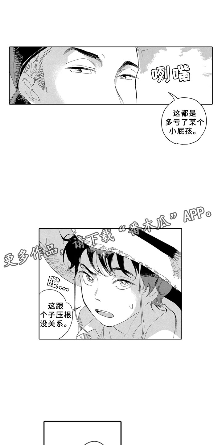 安静更从容漫画,第11章：河边5图
