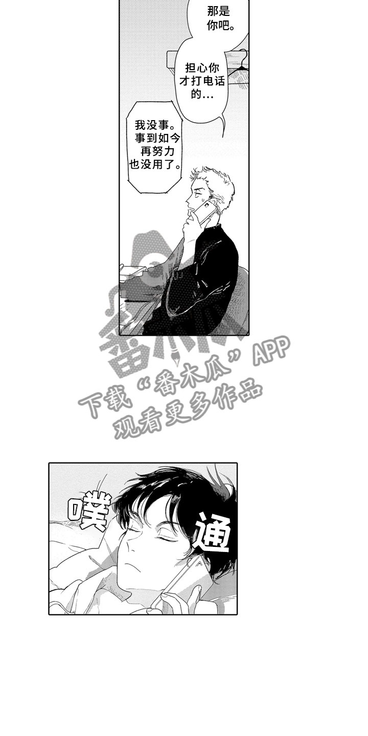 安静更从容漫画,第16章：学习3图