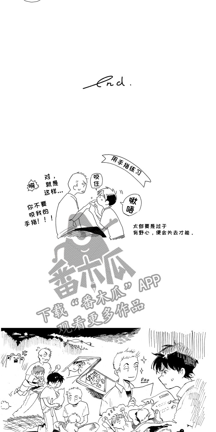 安静更从容漫画,第18章：野心2图