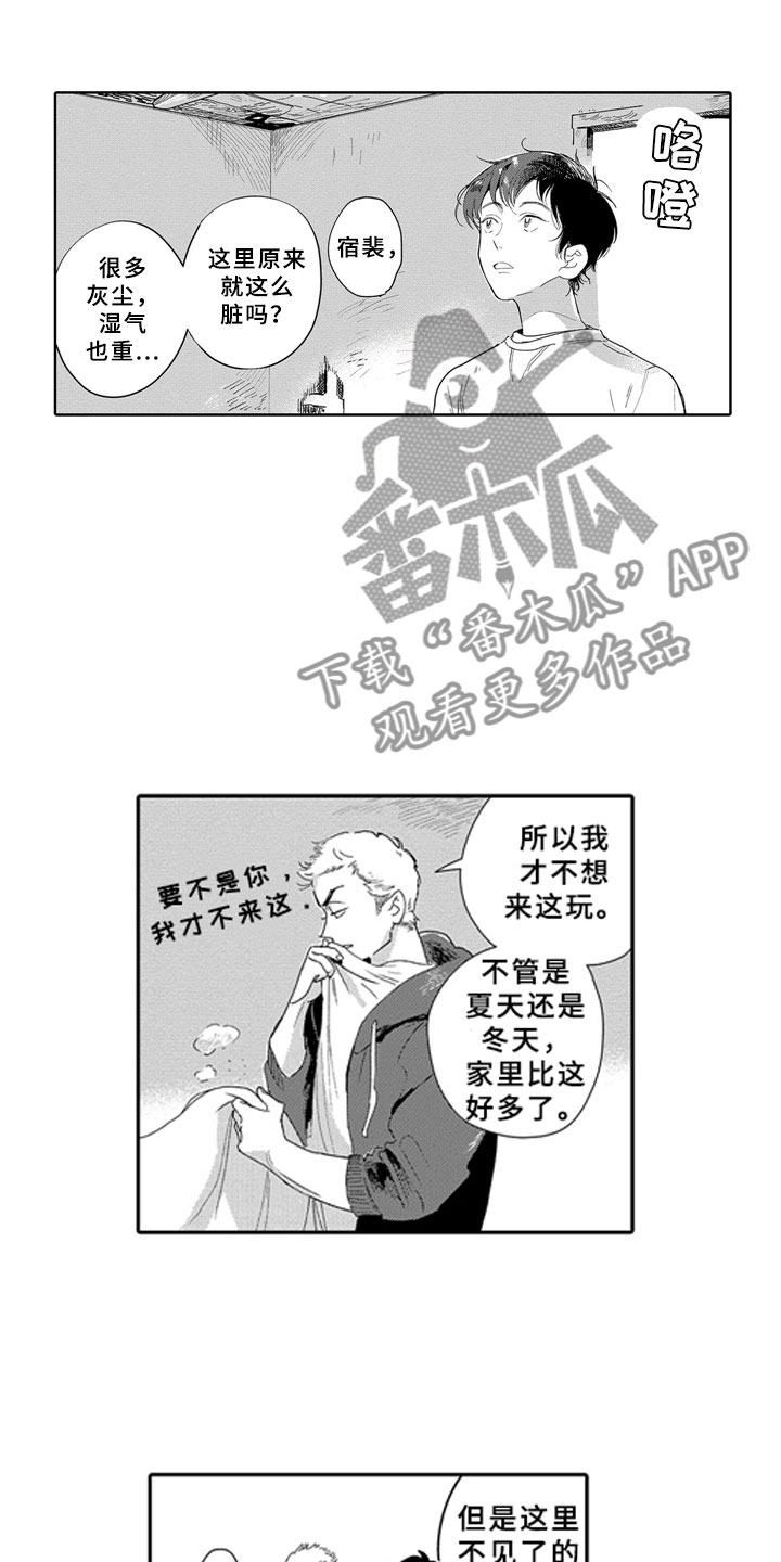 安静更从容漫画,第18章：野心2图