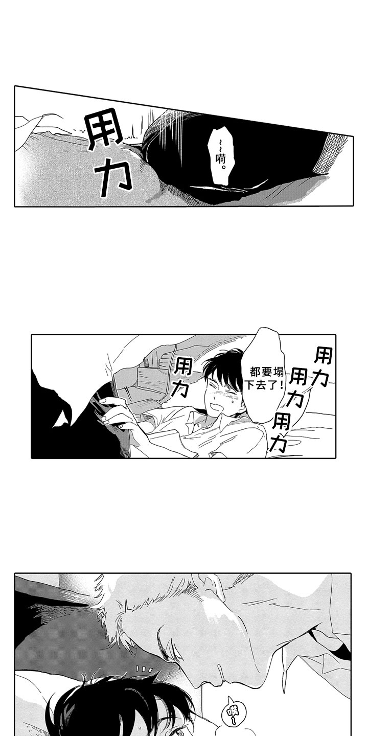 安静更从容漫画,第1章：青梅竹马1图