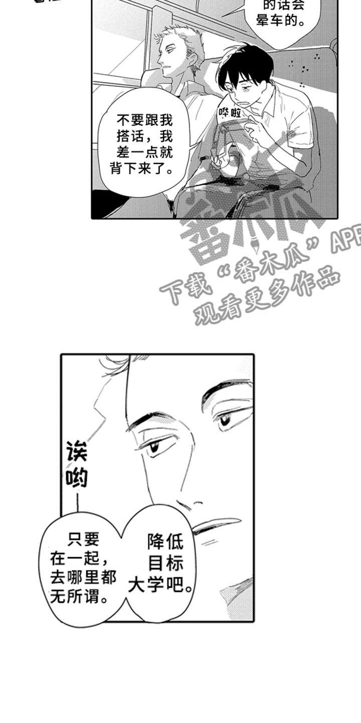 安静更从容漫画,第16章：学习5图