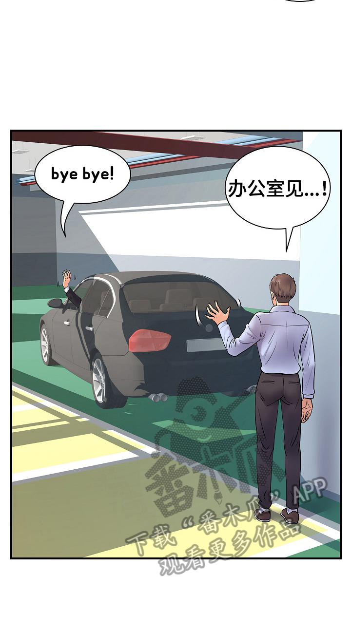 刻意撮合漫画,第14章：担心2图