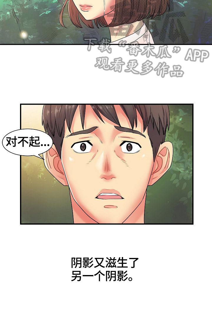 不用刻意撮合的爱情漫画,第5章：紧张5图