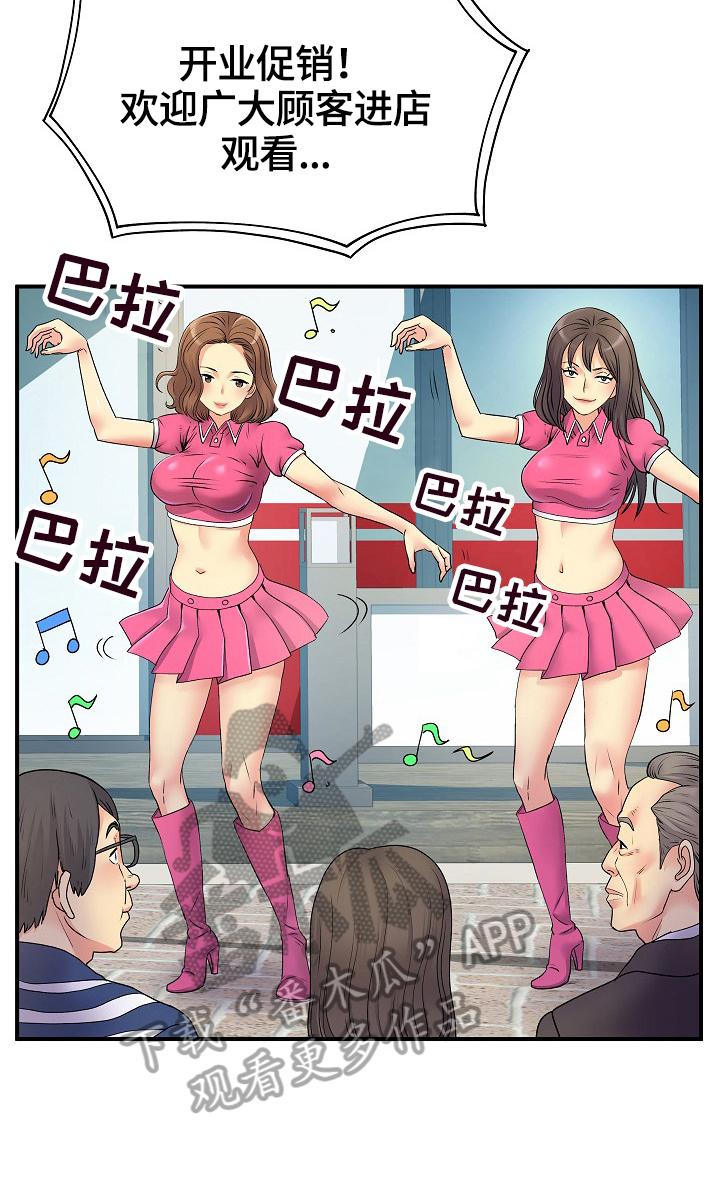 刻意练习在线阅读漫画,第9章：相遇4图