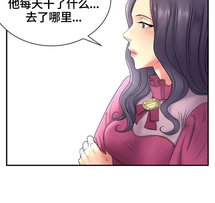 刻意撮合漫画,第19章：找合适的地方2图