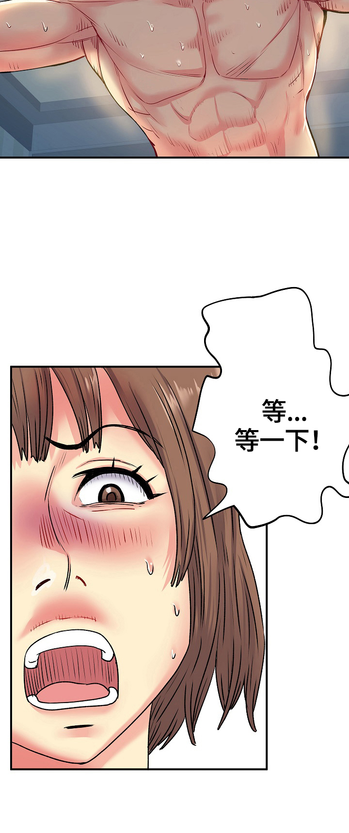 刻意撮合漫画,第5章：紧张5图