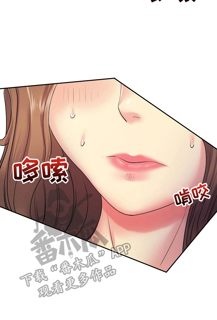 刻意撮合漫画,第12章：灵机一动2图