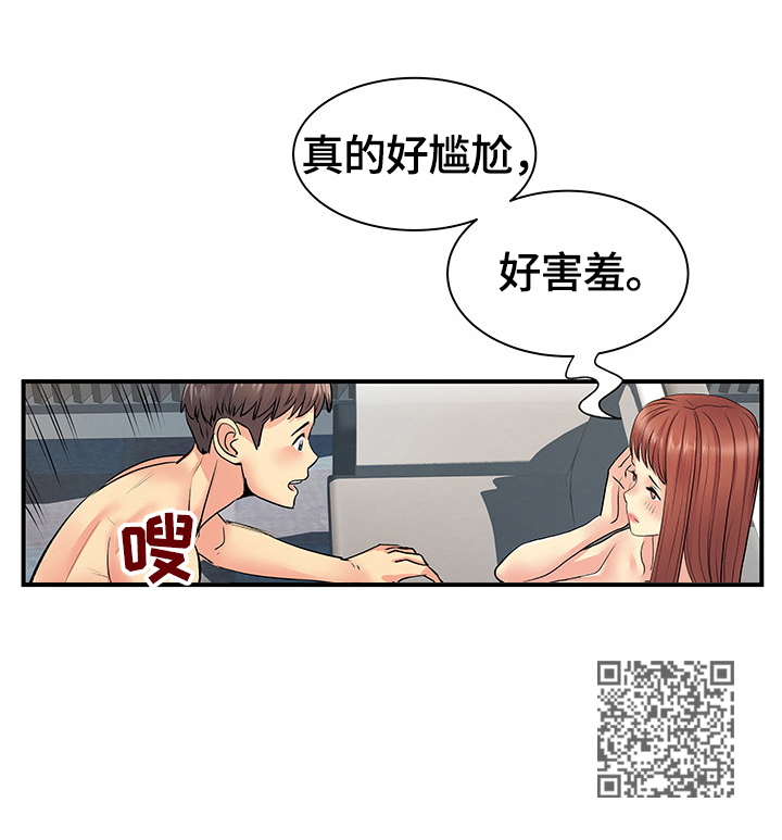 刻意扭曲漫画,第17章：满足你的愿望4图