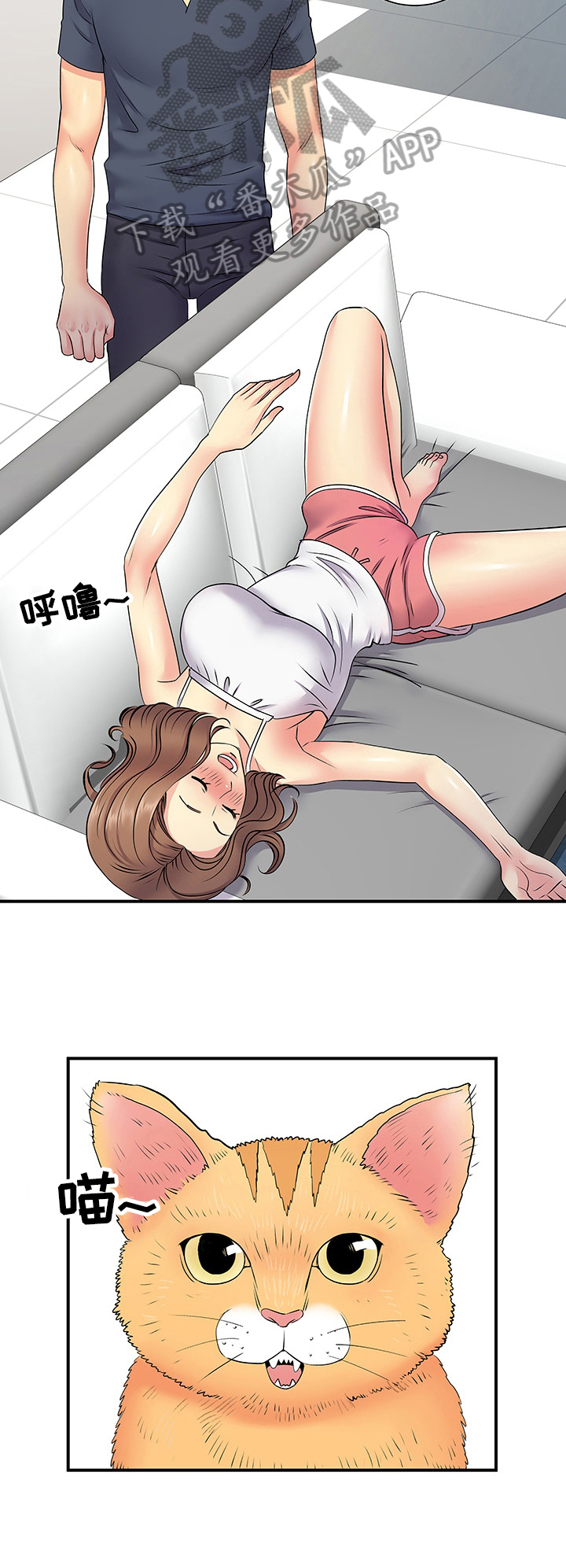 刻意扭曲漫画,第29章：忍不住3图