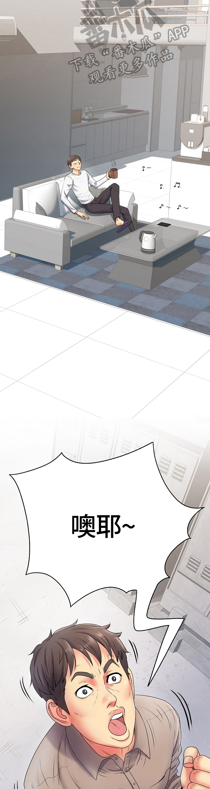 刻意结交人脉漫画,第8章：不说4图