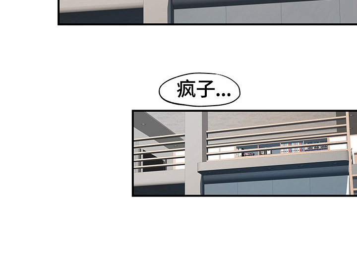 不用刻意撮合的爱情漫画,第31章：检查合约2图
