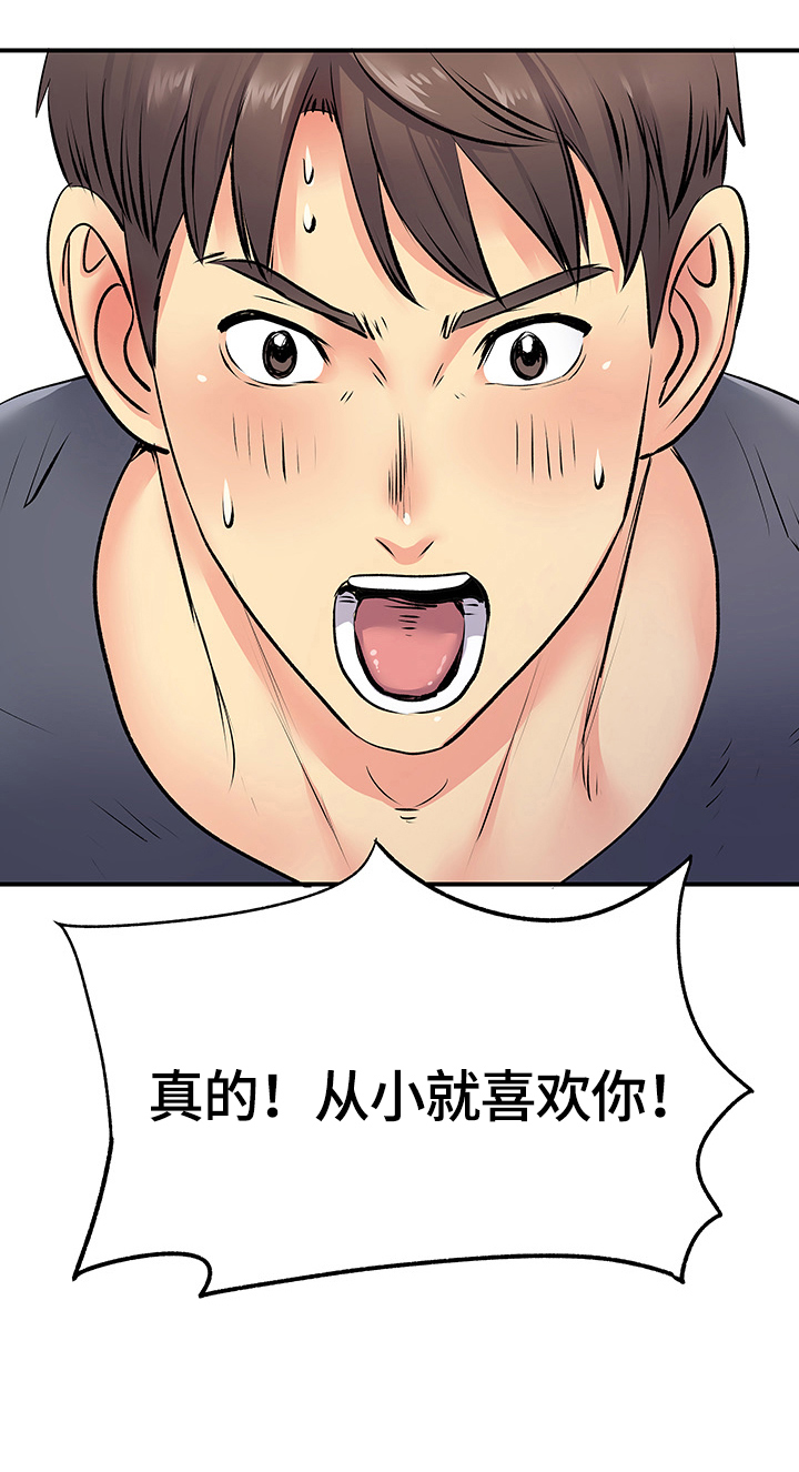 婉拒撮合漫画,第30章：误会了2图