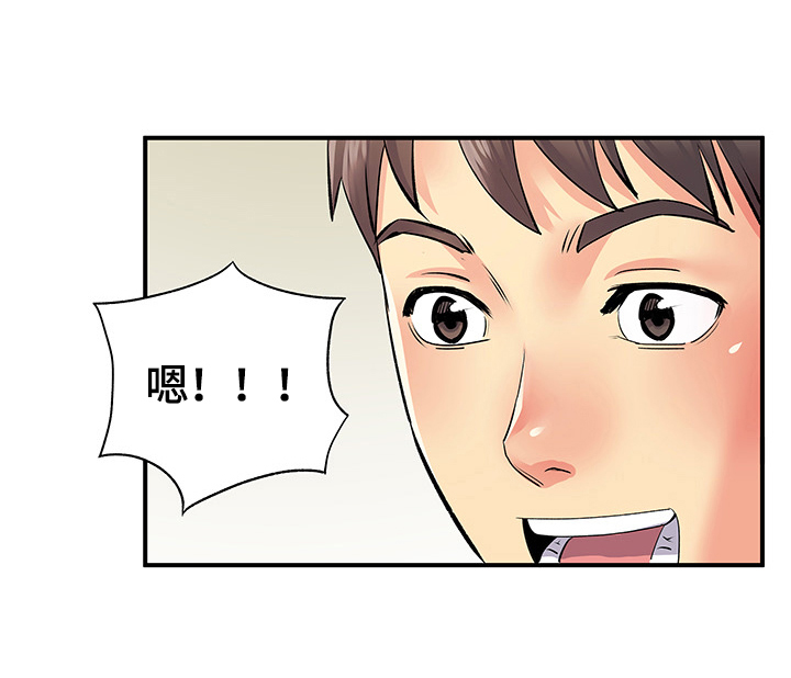 刻意撮合漫画,第17章：满足你的愿望4图