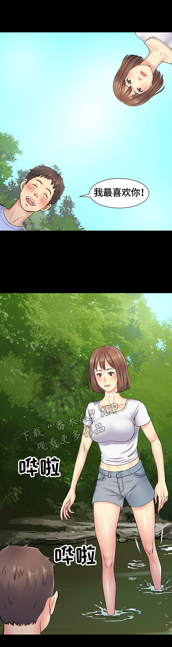 不用刻意撮合的爱情漫画,第30章：误会了3图