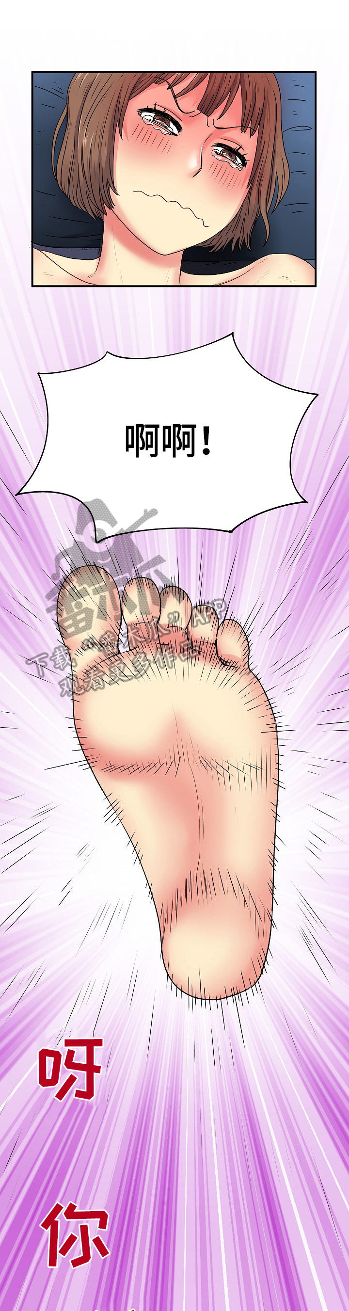 不用刻意撮合的爱情漫画,第5章：紧张1图