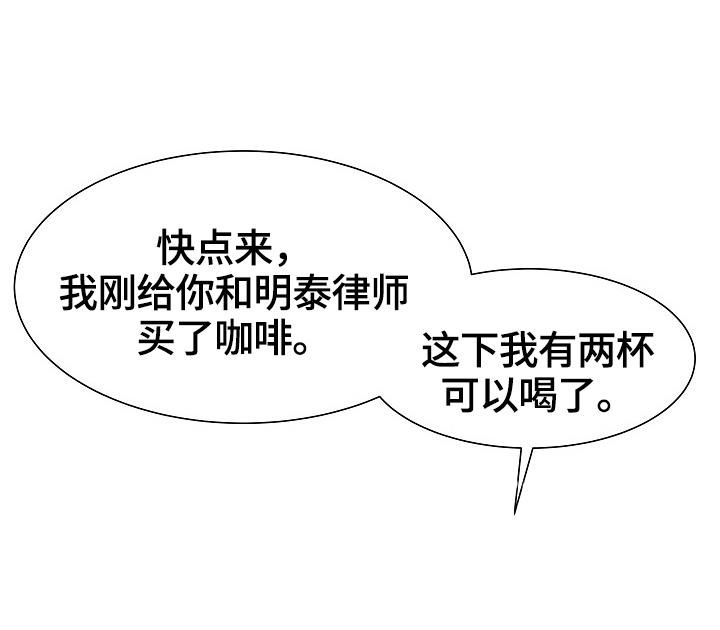 刻意撮合漫画,第1章：意外5图