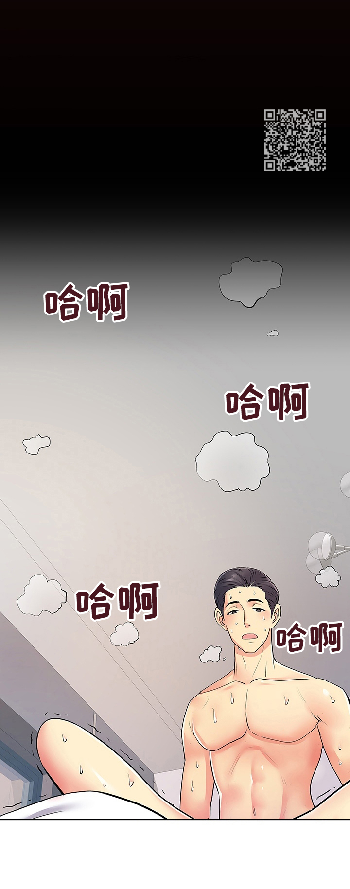 悄悄撮合漫画,第22章：出轨证据2图