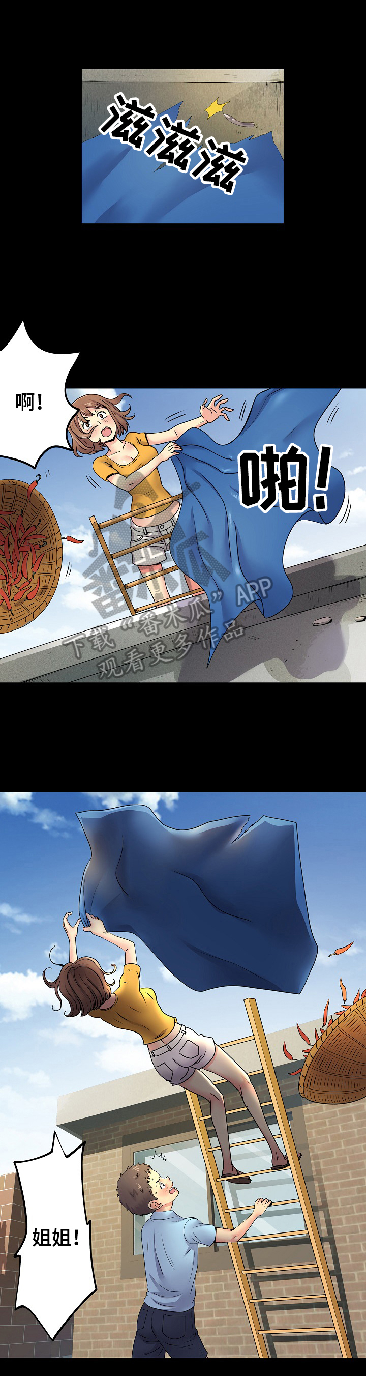 刻意撮合漫画,第16章：想你1图