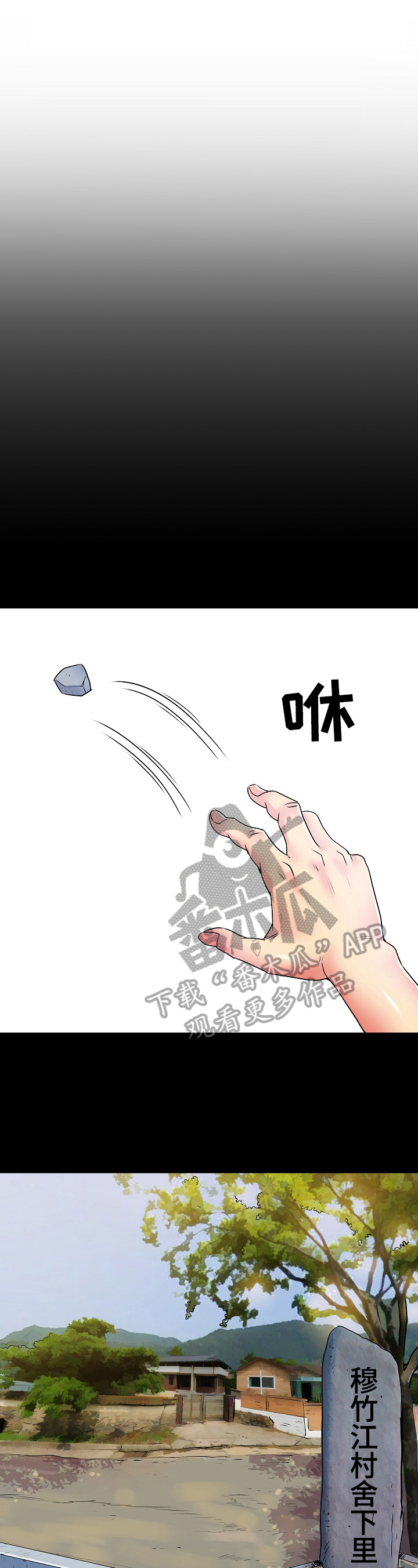 刻意撮合漫画,第15章：扶梯子1图