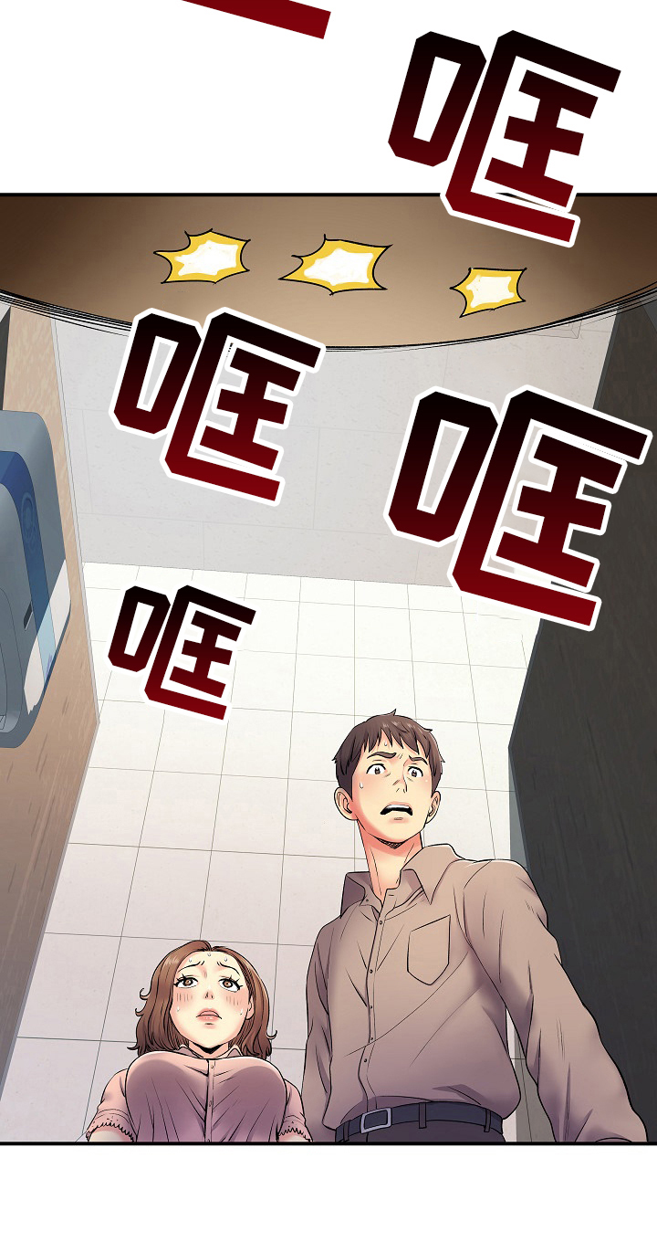 不用刻意撮合的爱情漫画,第12章：灵机一动1图