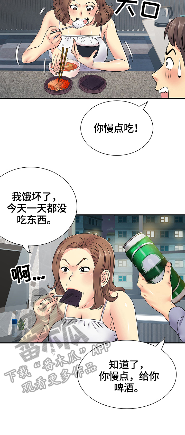 刻意撮合漫画,第28章：讲述4图
