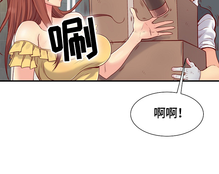刻意扭曲漫画,第1章：意外4图