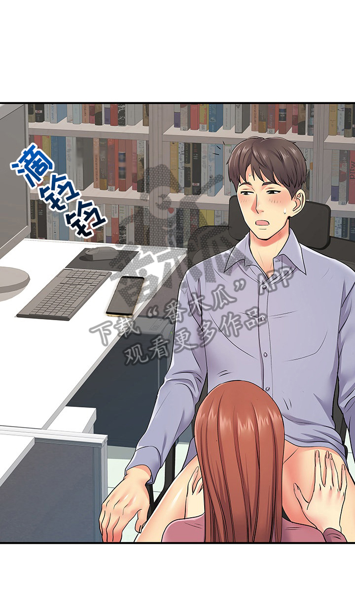 刻意扭曲漫画,第24章：短信2图