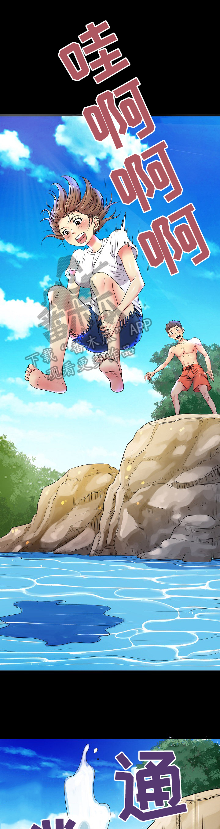 撮合的意思漫画,第11章：猜测1图