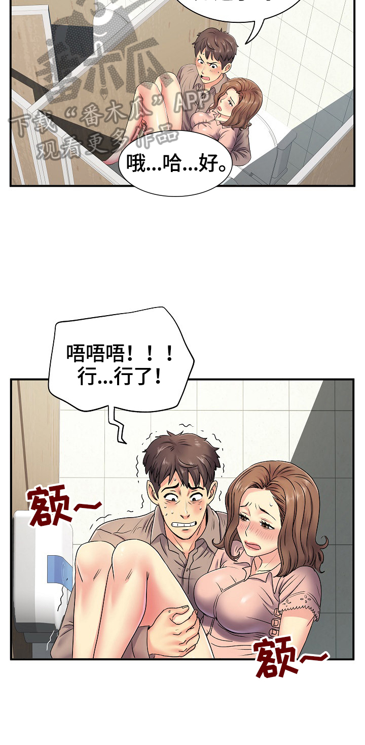可以搓牌炸金花漫画,第13章：逃不过3图