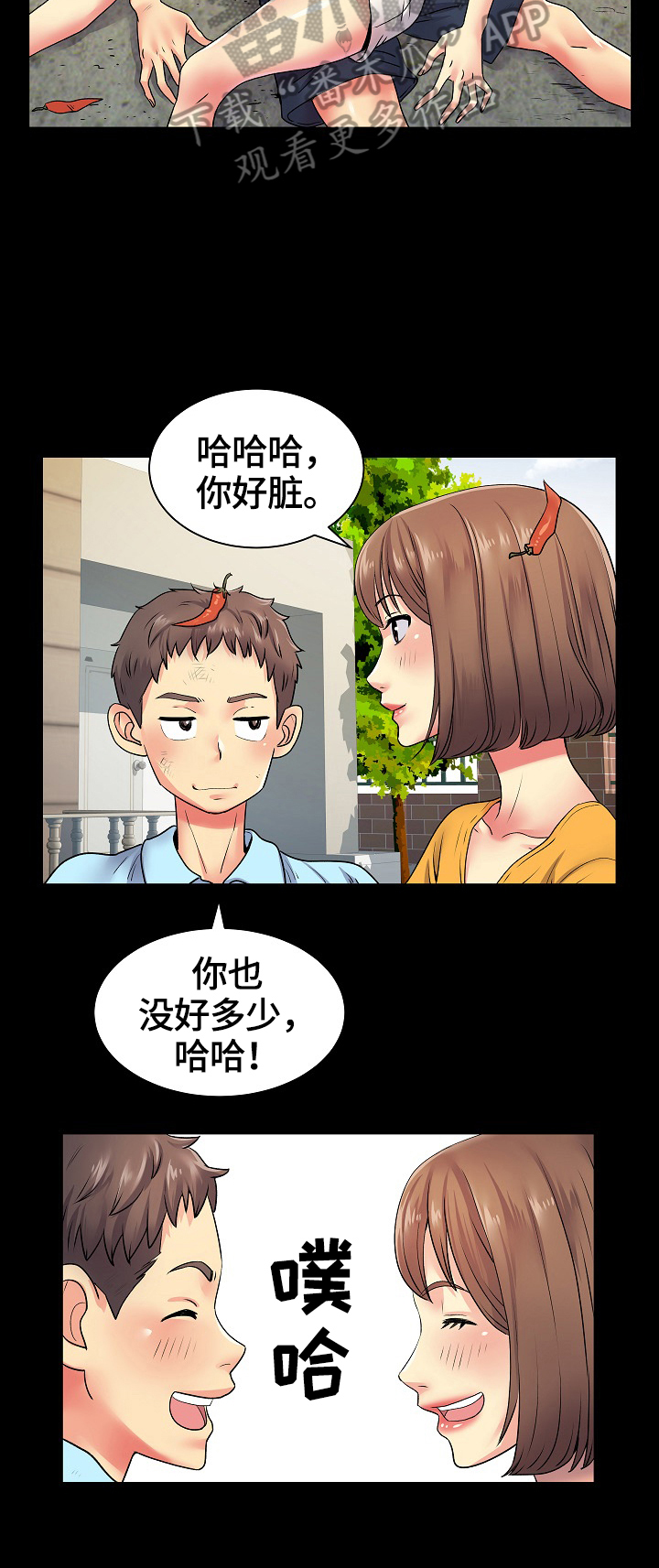 刻意撮合漫画,第16章：想你4图