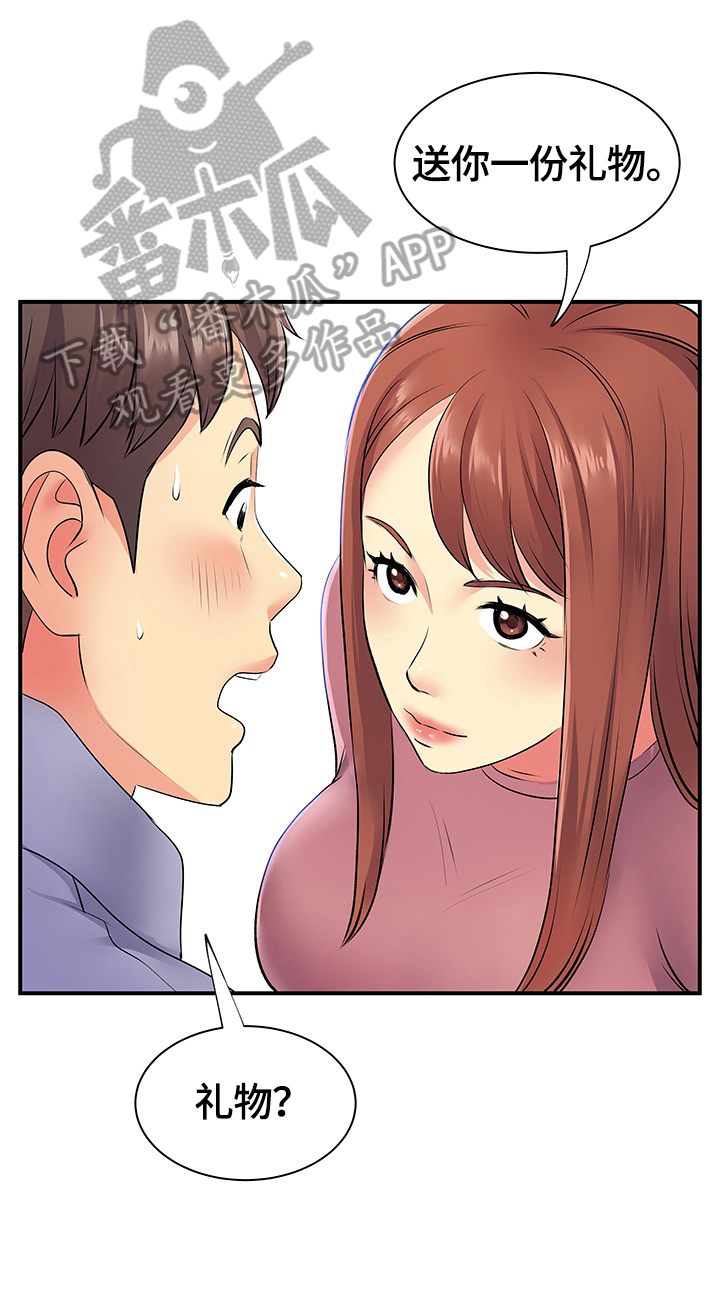 刻意撮合漫画,第24章：短信4图