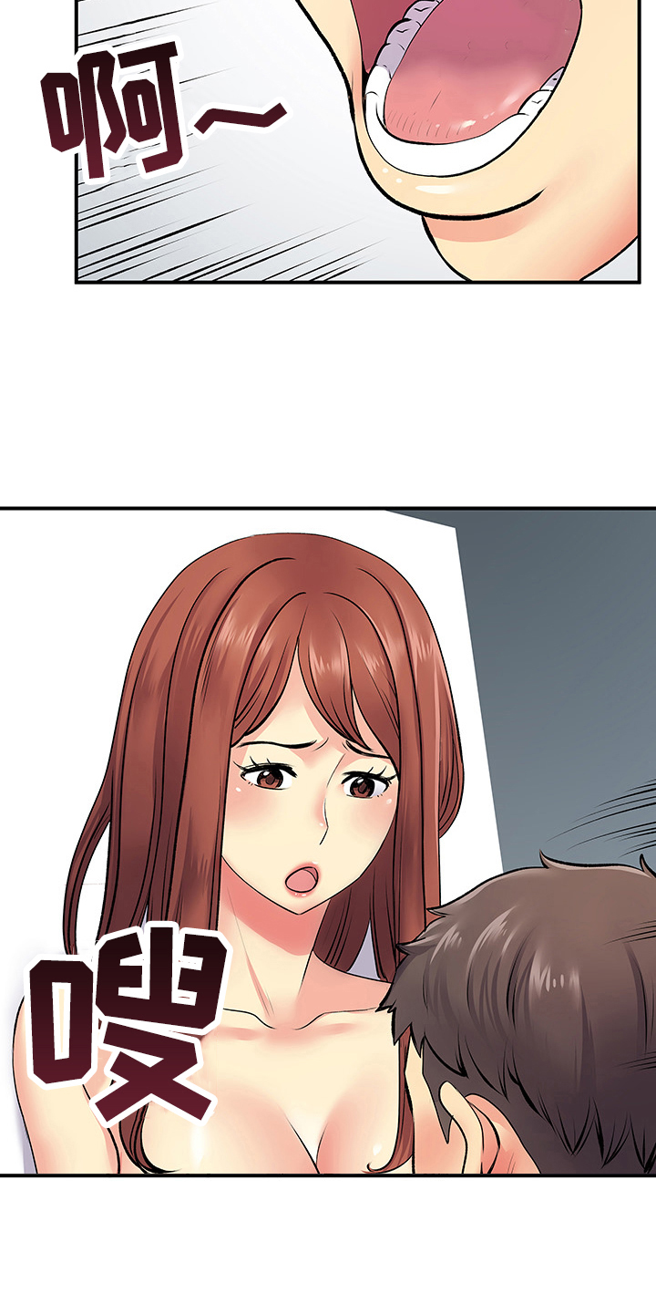 刻意撮合漫画,第17章：满足你的愿望1图