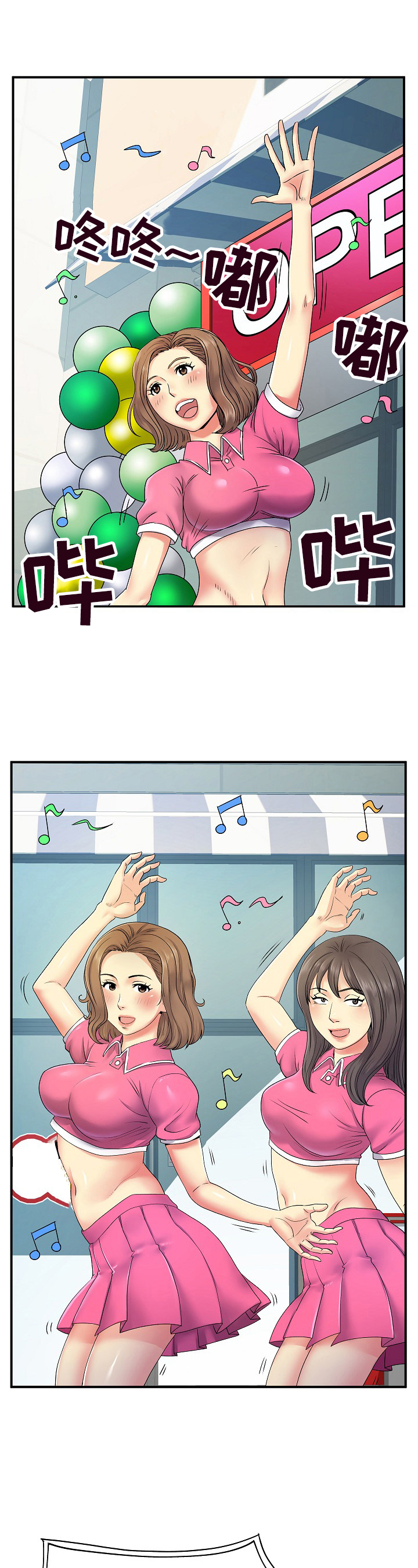 刻意练习在线阅读漫画,第9章：相遇3图