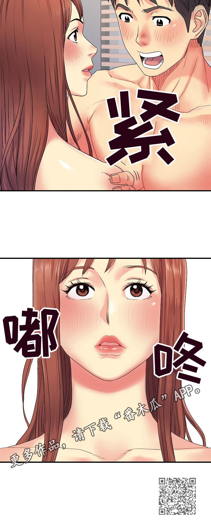 刻意撮合漫画,第7章：不够4图