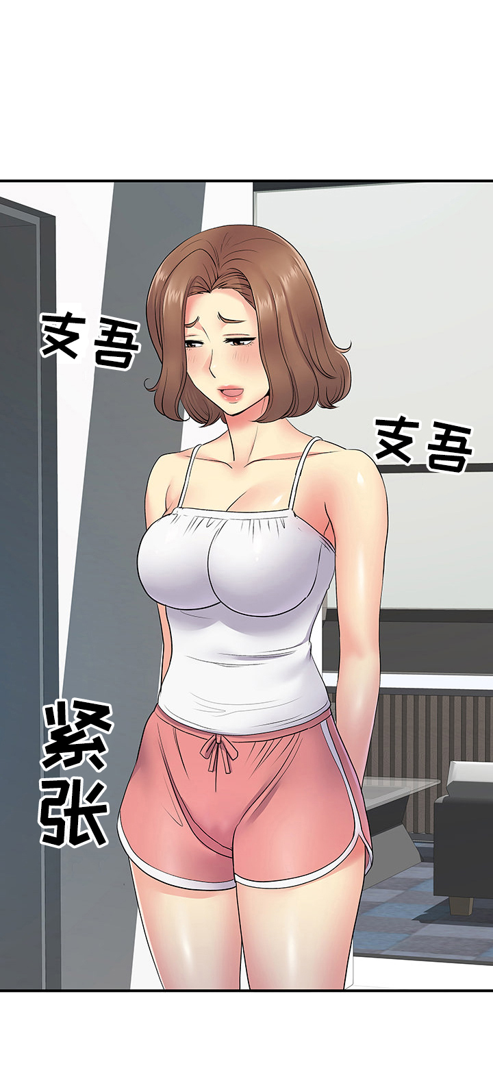 刻意撮合漫画,第27章：意外5图